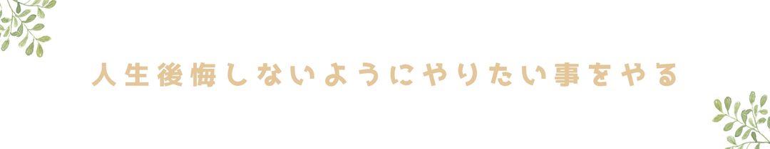 佐藤千絵プロフィール写真
