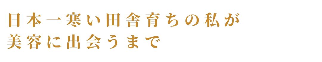 佐藤千絵プロフィール写真